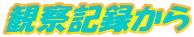̗lqƊώ@L^