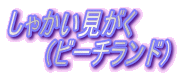 Ⴉ

@@ir[`hj