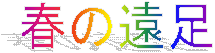 t̉