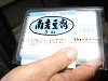 img_0240_thumb.jpg