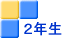 2N
