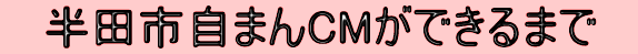 cs܂CMł܂
