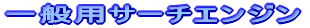 ʗpT[`GW
