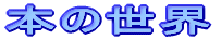 {̐E