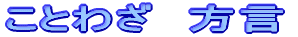 Ƃ΁@